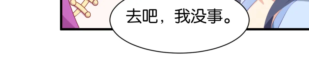 《读心狂妃倾天下》第163话：三日之内 第16页
