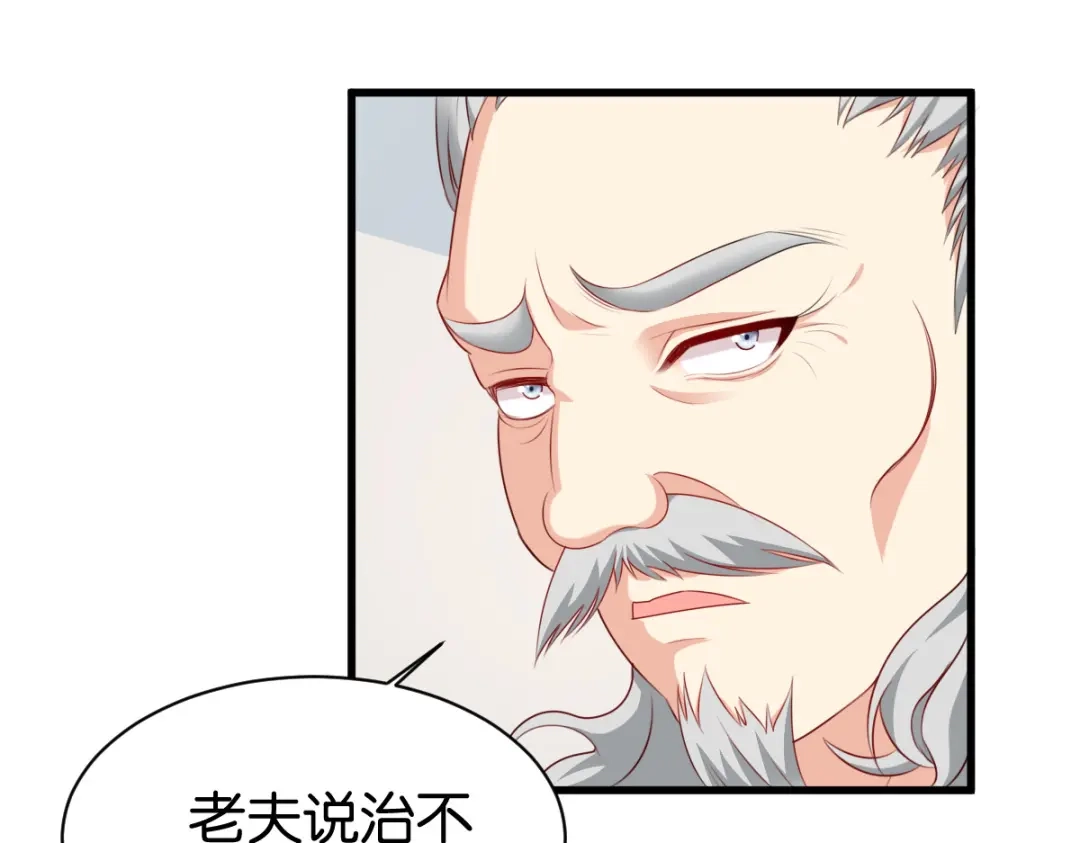 《读心狂妃倾天下》第163话：三日之内 第11页