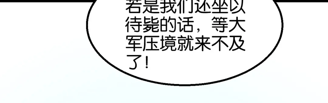 《读心狂妃倾天下》第163话：三日之内 第80页