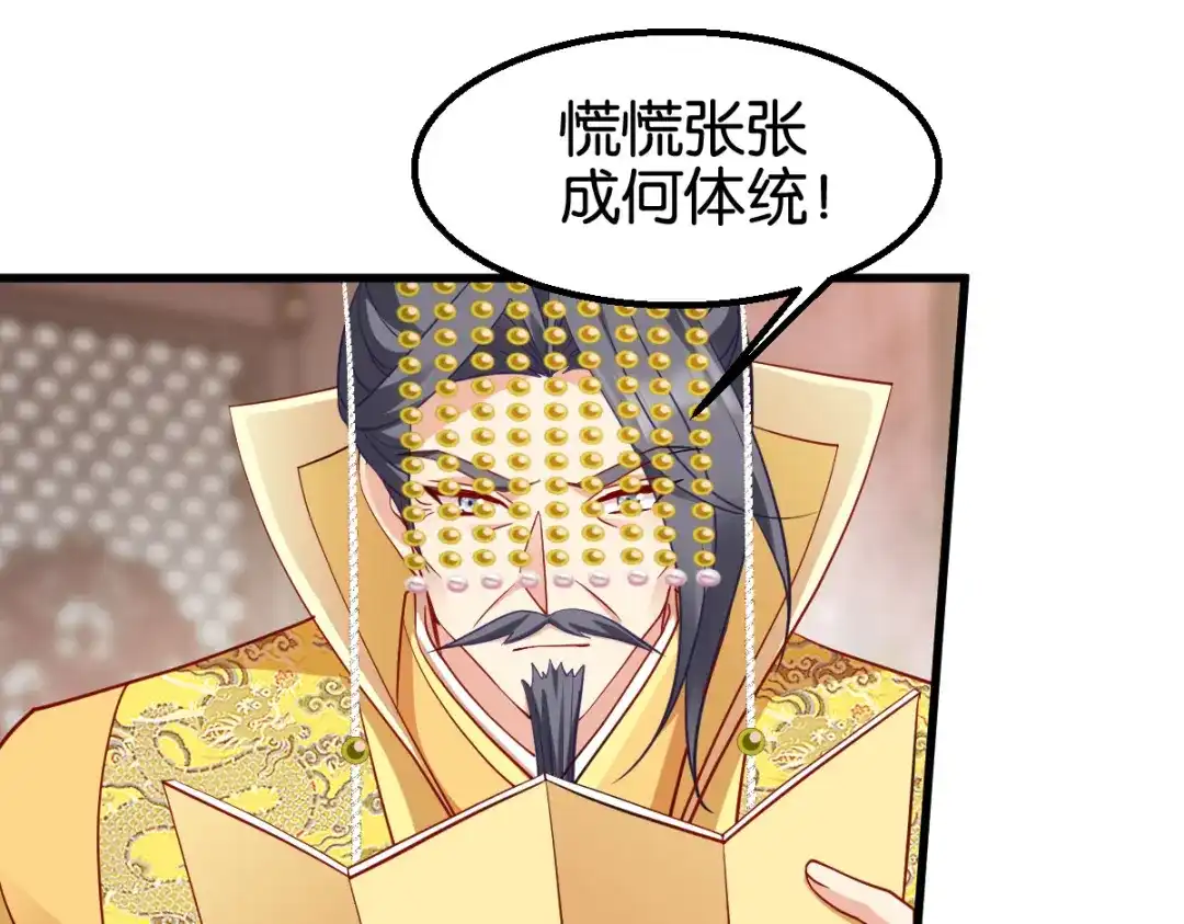《读心狂妃倾天下》第163话：三日之内 第69页