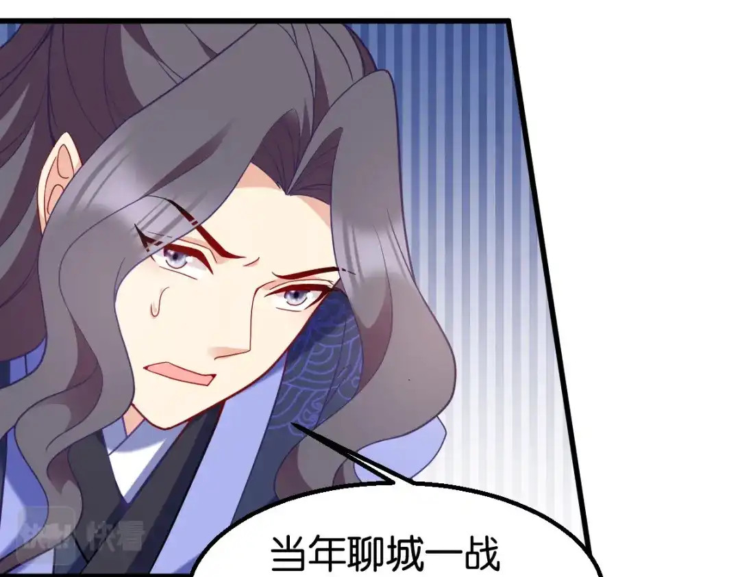 《读心狂妃倾天下》第163话：三日之内 第75页