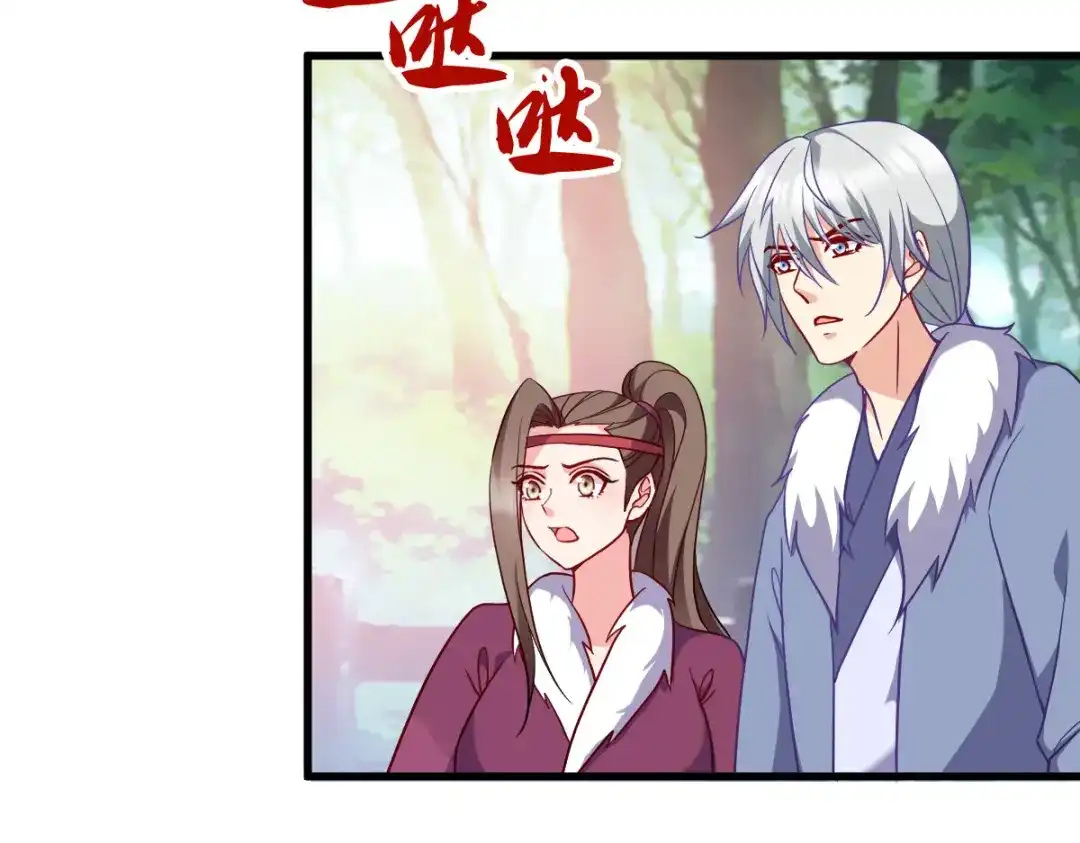 《读心狂妃倾天下》第164话：旧疾复发 第45页