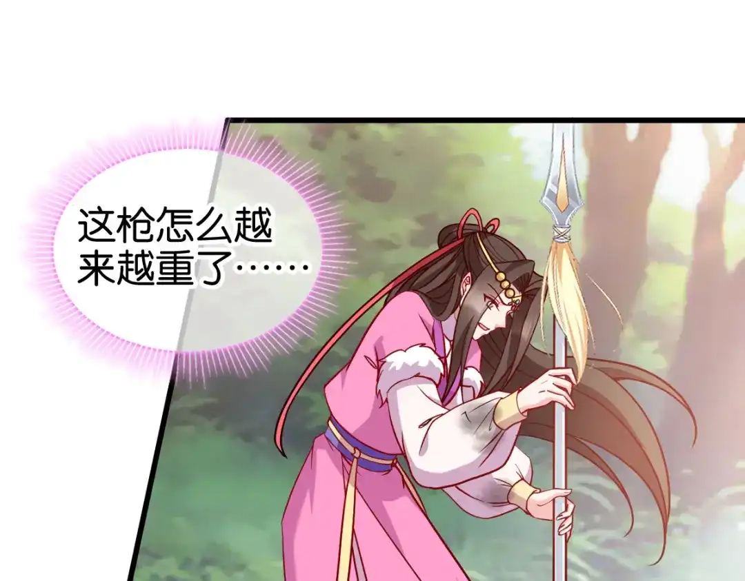 《读心狂妃倾天下》第164话：旧疾复发 第15页
