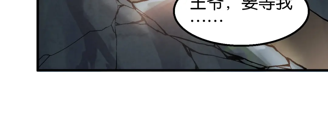 《读心狂妃倾天下》第164话：旧疾复发 第36页