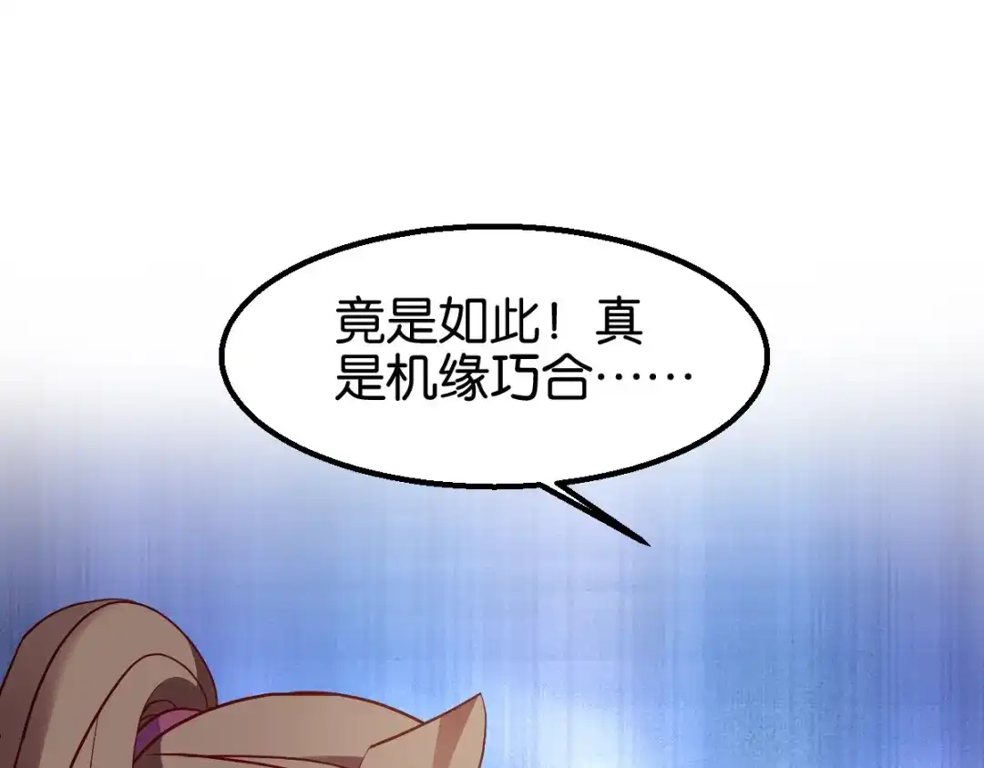 《读心狂妃倾天下》第164话：旧疾复发 第78页