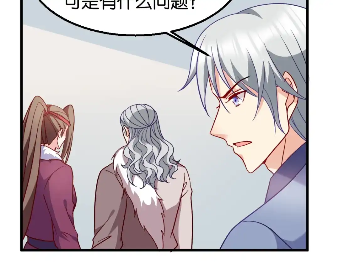 《读心狂妃倾天下》第164话：旧疾复发 第73页