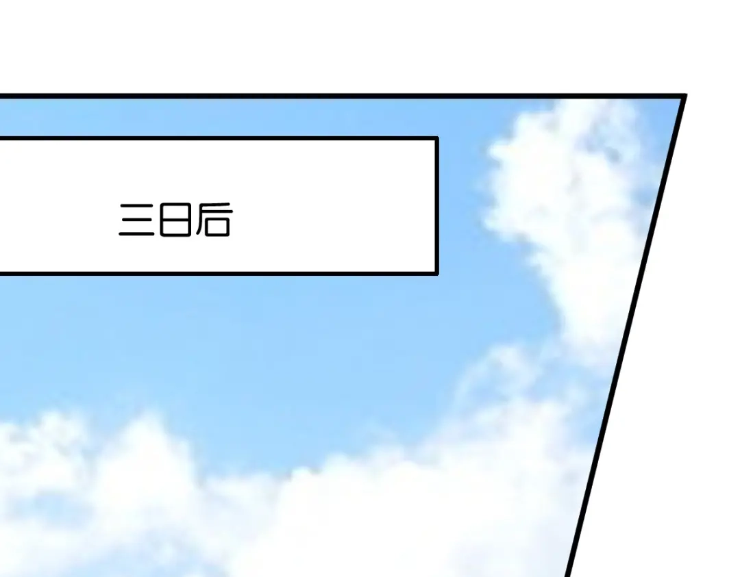 《读心狂妃倾天下》第164话：旧疾复发 第5页