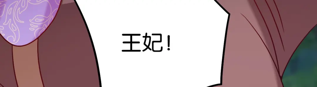 《读心狂妃倾天下》第164话：旧疾复发 第50页