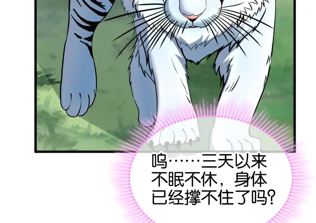 《读心狂妃倾天下》第164话：旧疾复发 第20页
