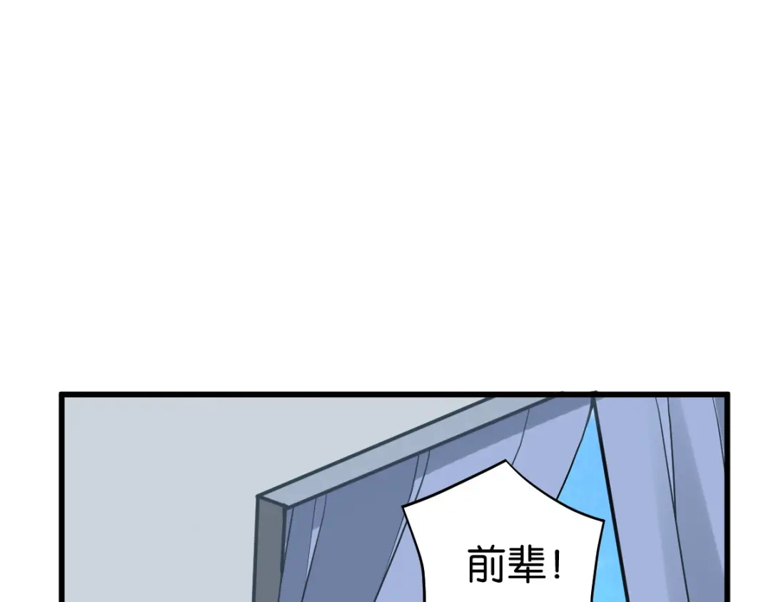 《读心狂妃倾天下》第164话：旧疾复发 第58页