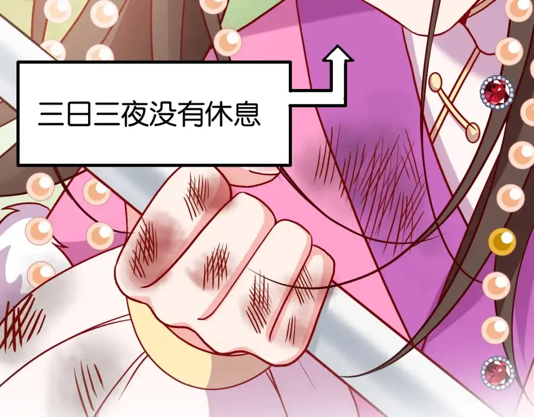 《读心狂妃倾天下》第164话：旧疾复发 第12页