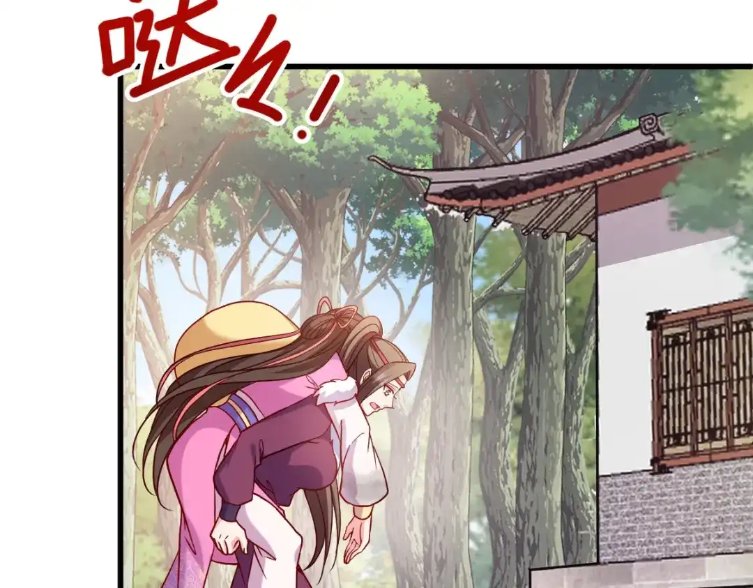 《读心狂妃倾天下》第164话：旧疾复发 第56页