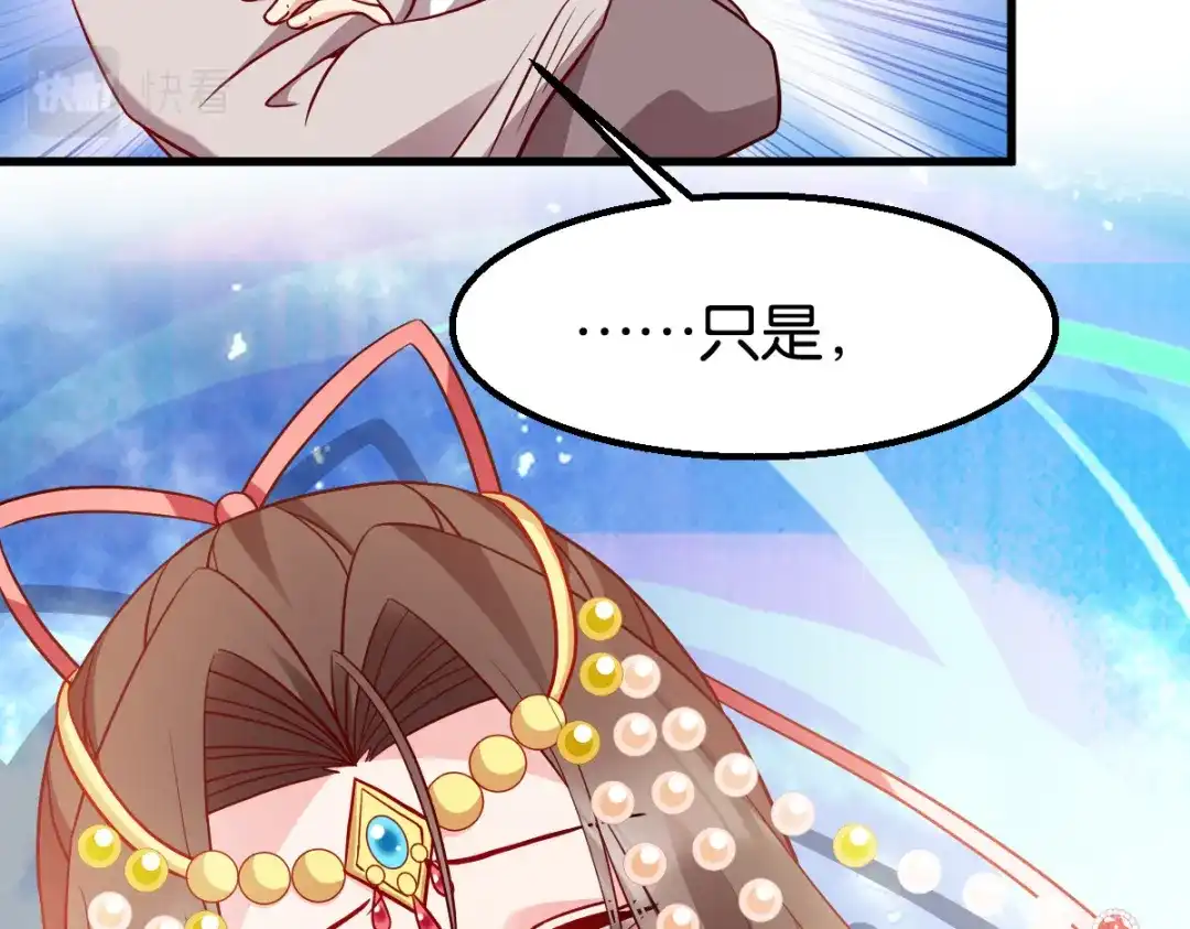 《读心狂妃倾天下》第164话：旧疾复发 第94页