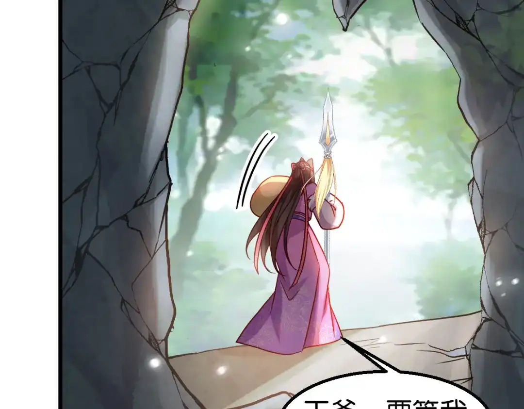 《读心狂妃倾天下》第164话：旧疾复发 第35页