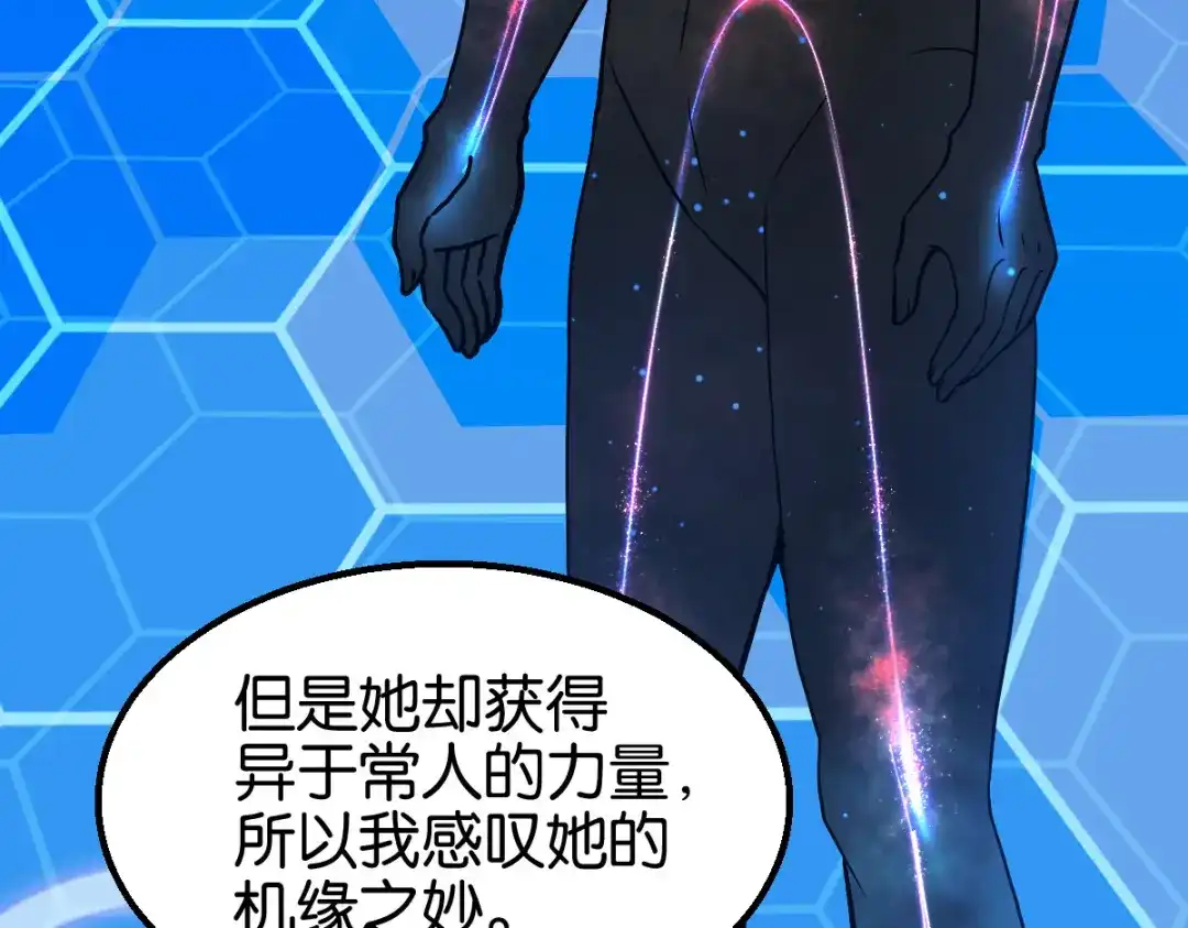《读心狂妃倾天下》第164话：旧疾复发 第87页