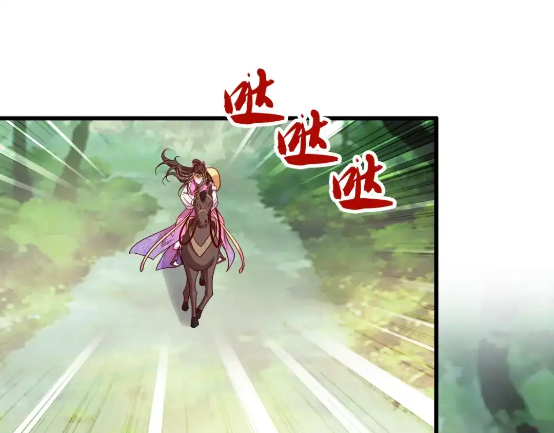 《读心狂妃倾天下》第164话：旧疾复发 第46页