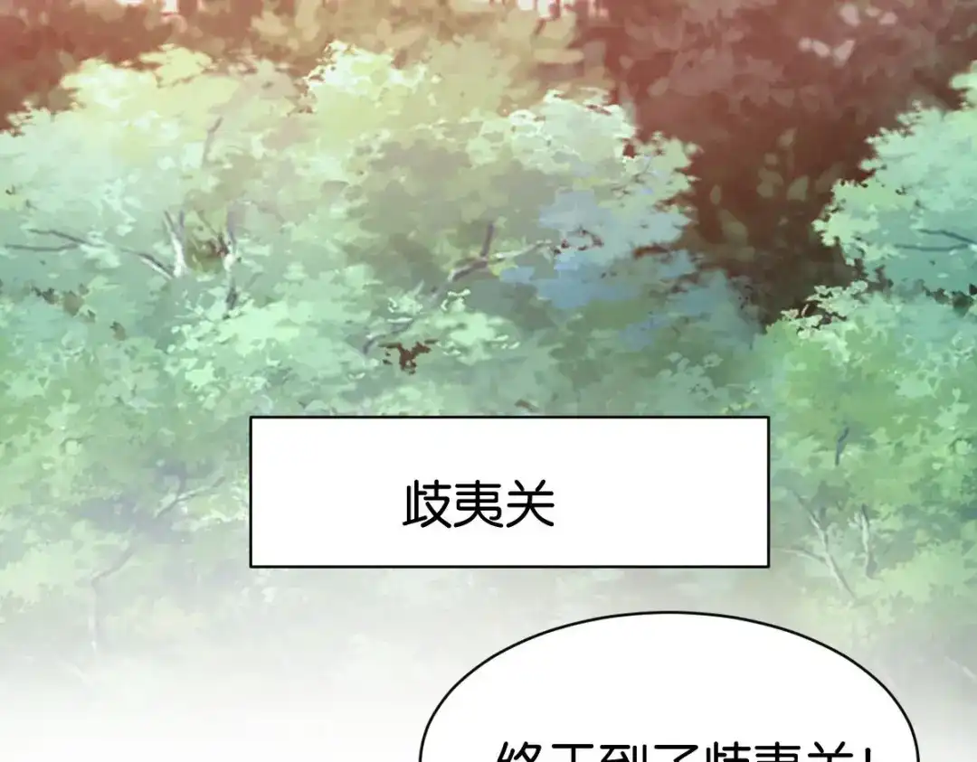 《读心狂妃倾天下》第165话：失去神力 第109页