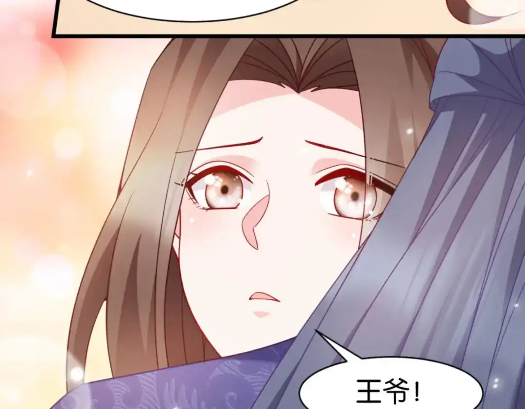 《读心狂妃倾天下》第165话：失去神力 第13页