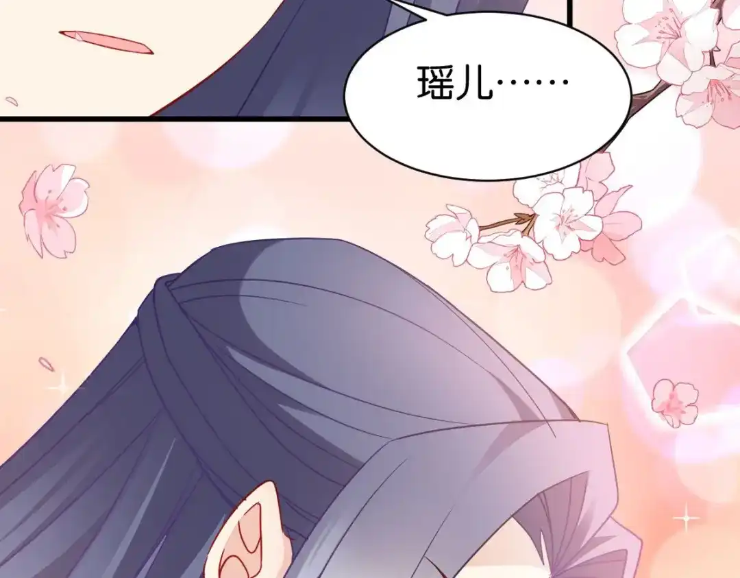 《读心狂妃倾天下》第165话：失去神力 第46页
