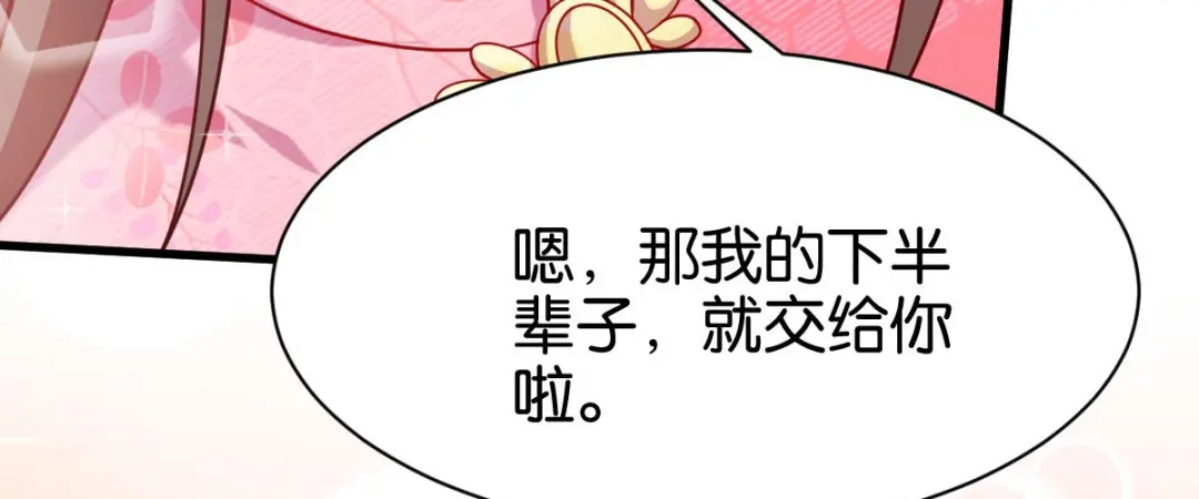《读心狂妃倾天下》第165话：失去神力 第86页