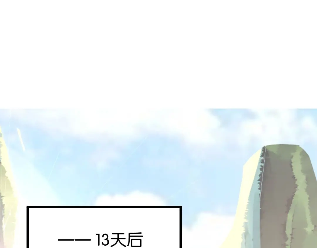 《读心狂妃倾天下》第165话：失去神力 第106页