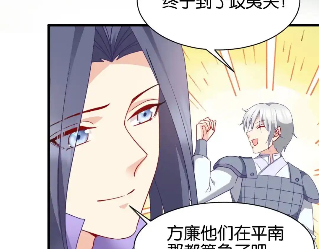 《读心狂妃倾天下》第165话：失去神力 第110页