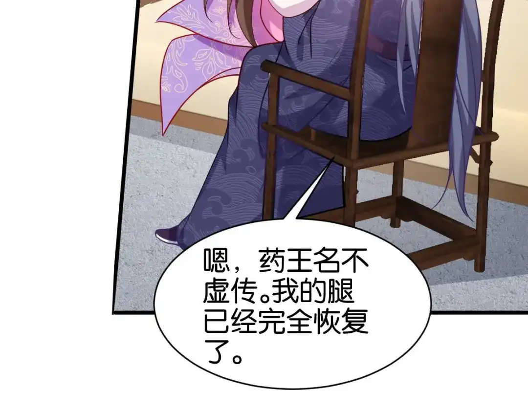 《读心狂妃倾天下》第165话：失去神力 第19页