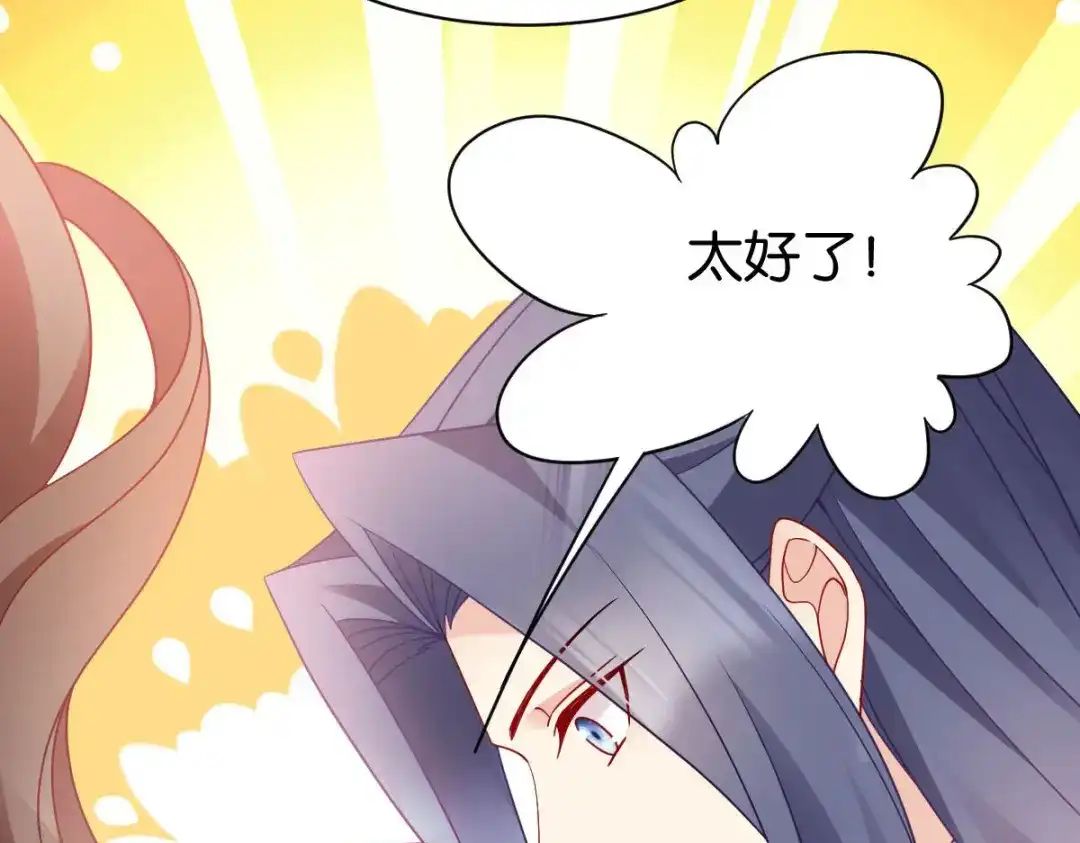 《读心狂妃倾天下》第165话：失去神力 第39页