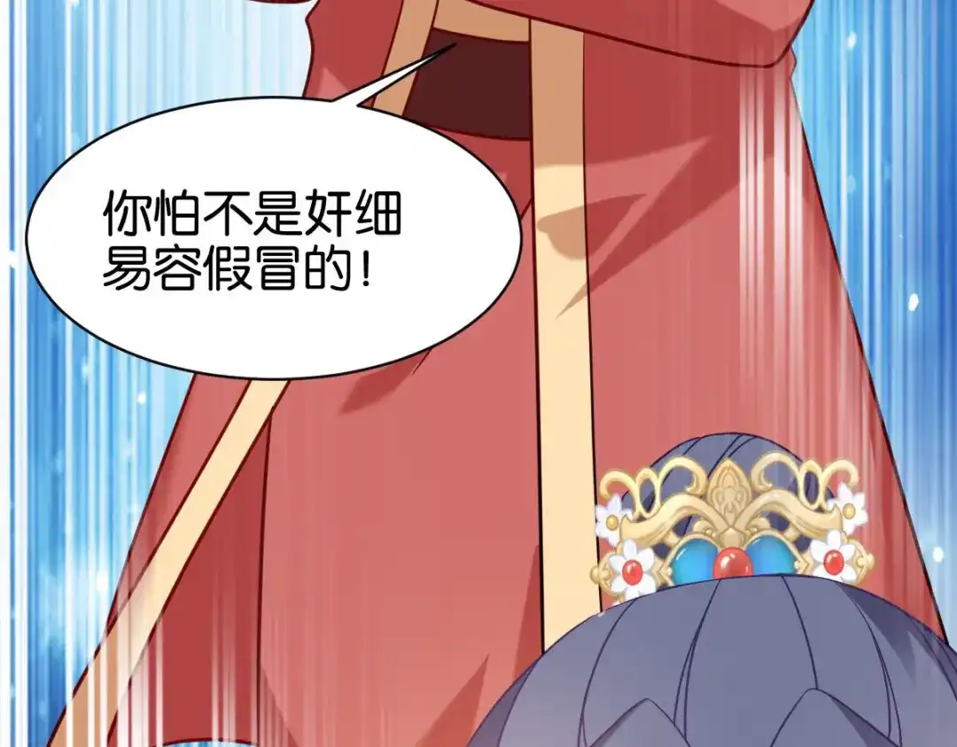 《读心狂妃倾天下》第165话：失去神力 第126页