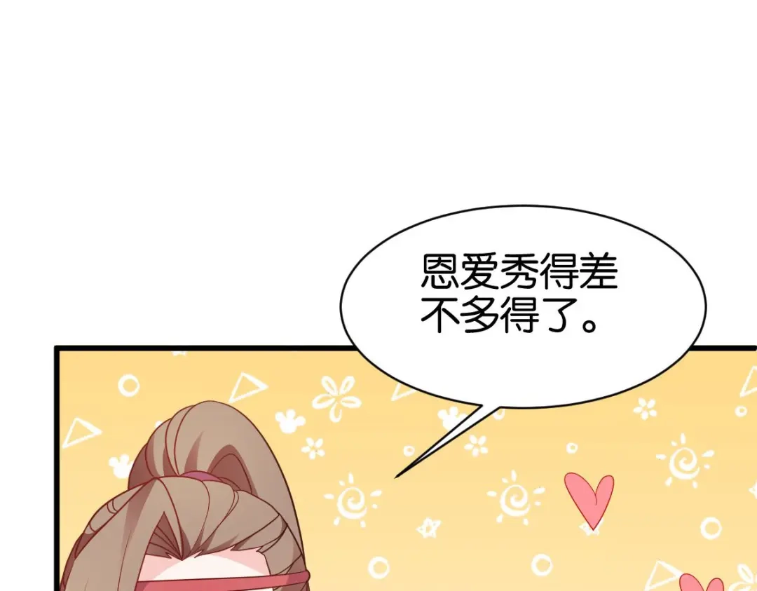 《读心狂妃倾天下》第165话：失去神力 第101页