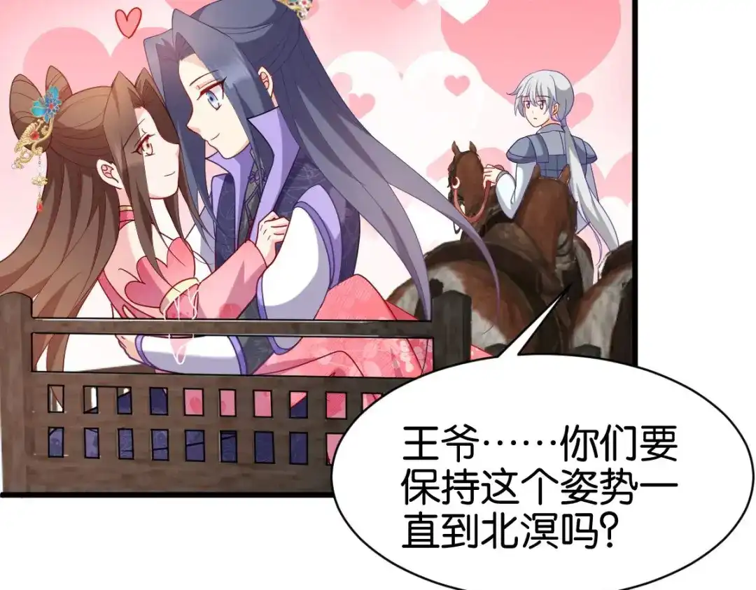 《读心狂妃倾天下》第165话：失去神力 第99页