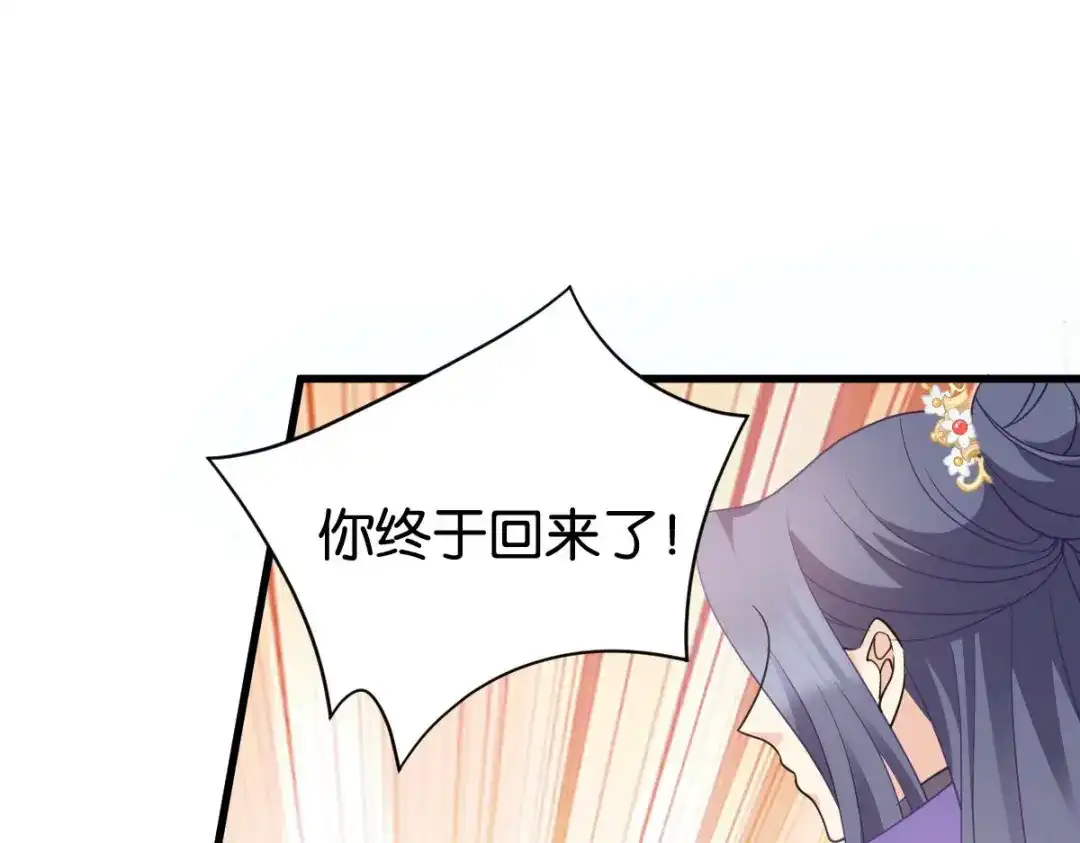 《读心狂妃倾天下》第165话：失去神力 第115页