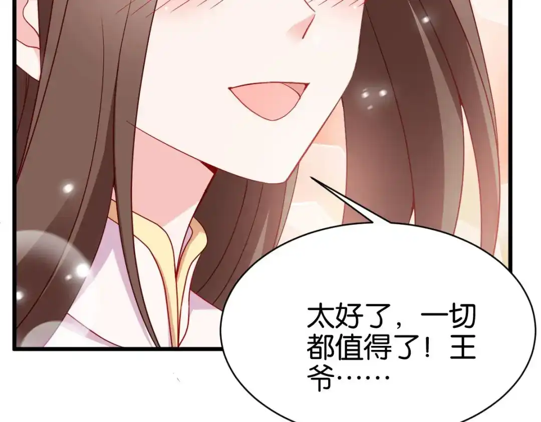 《读心狂妃倾天下》第165话：失去神力 第22页