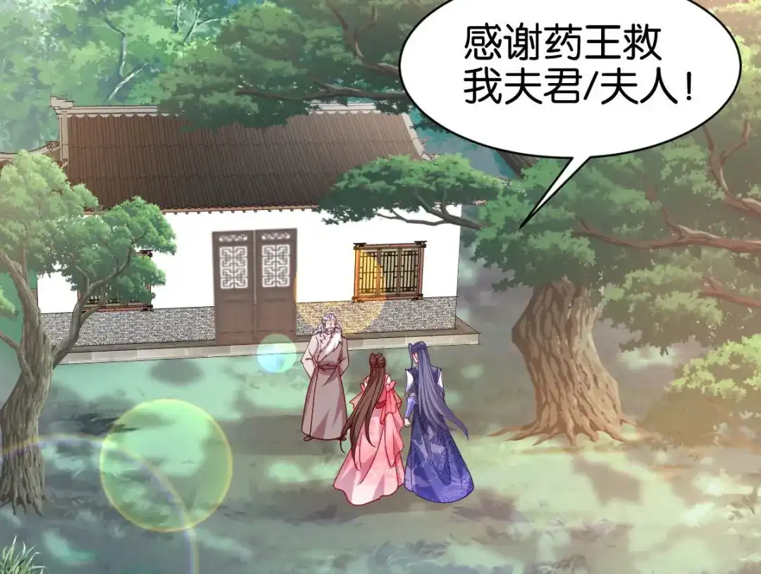 《读心狂妃倾天下》第165话：失去神力 第56页