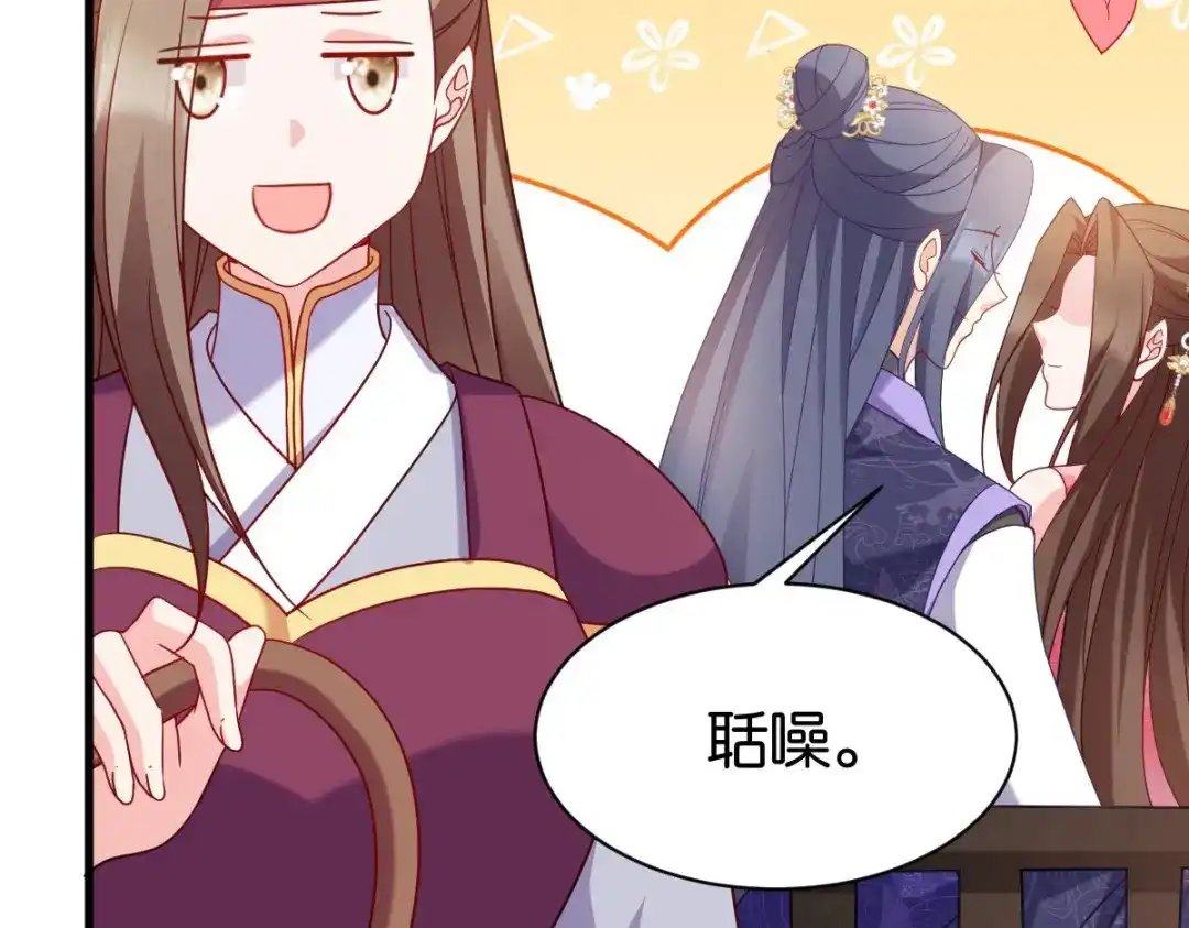 《读心狂妃倾天下》第165话：失去神力 第102页