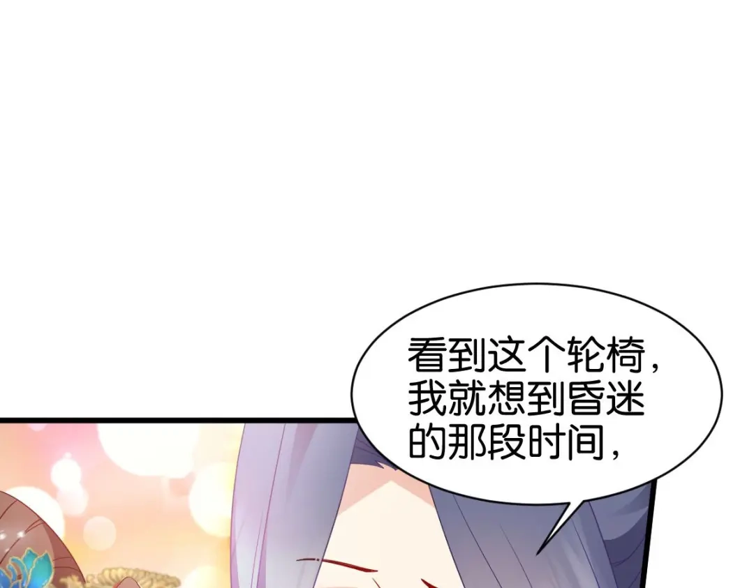《读心狂妃倾天下》第165话：失去神力 第65页