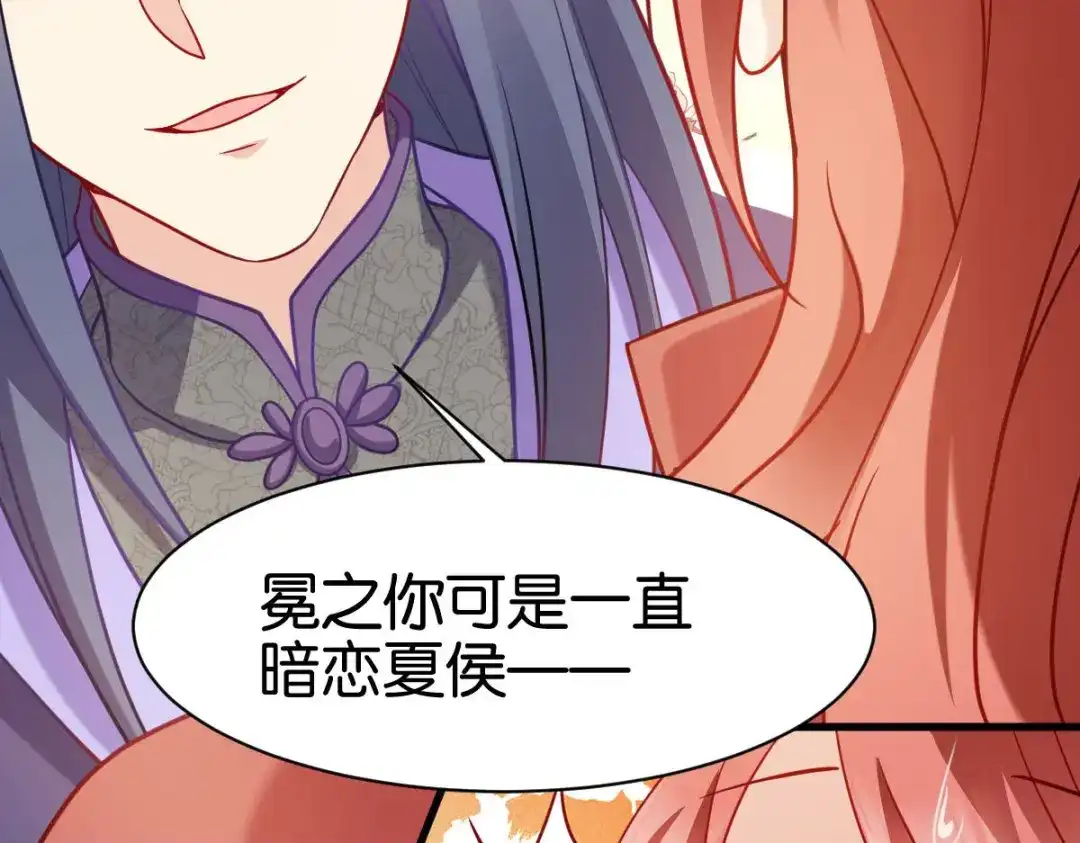 《读心狂妃倾天下》第165话：失去神力 第134页
