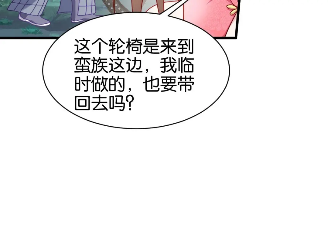 《读心狂妃倾天下》第165话：失去神力 第61页