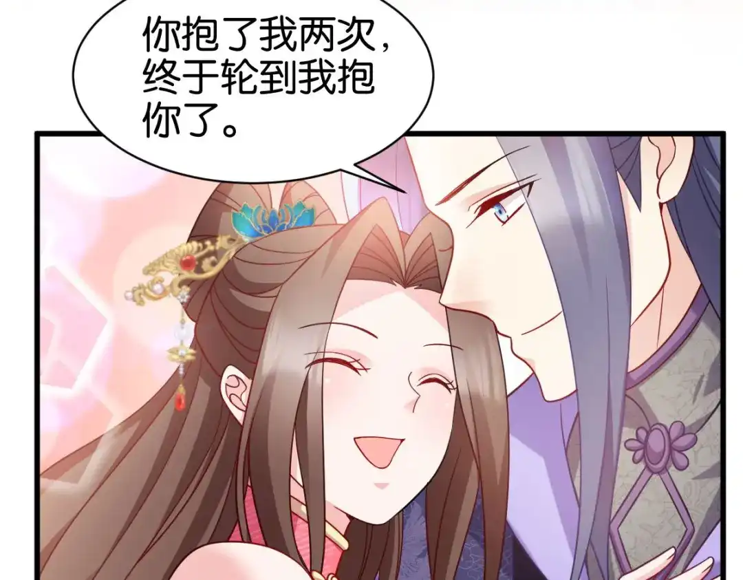 《读心狂妃倾天下》第165话：失去神力 第75页