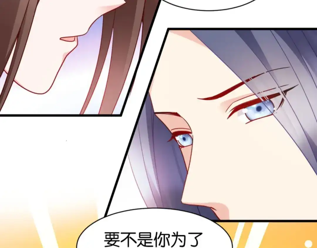 《读心狂妃倾天下》第165话：失去神力 第37页