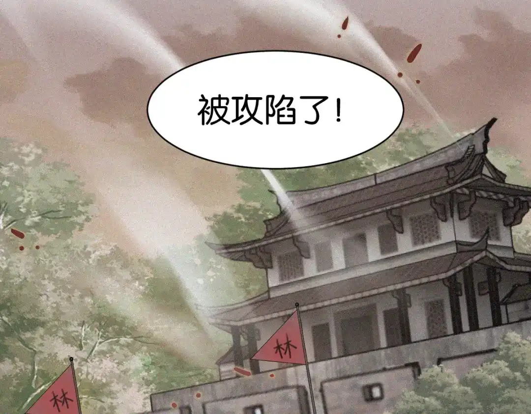 《读心狂妃倾天下》第165话：失去神力 第148页