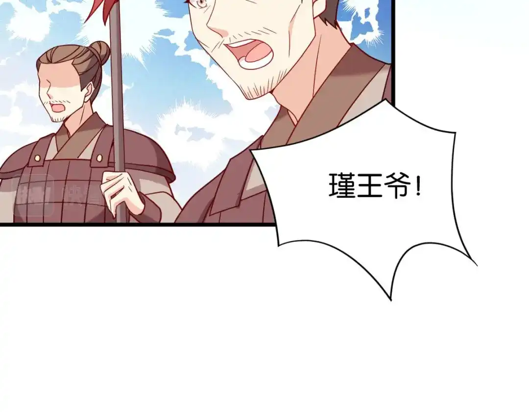 《读心狂妃倾天下》第165话：失去神力 第113页