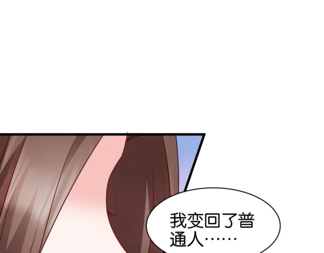《读心狂妃倾天下》第165话：失去神力 第36页
