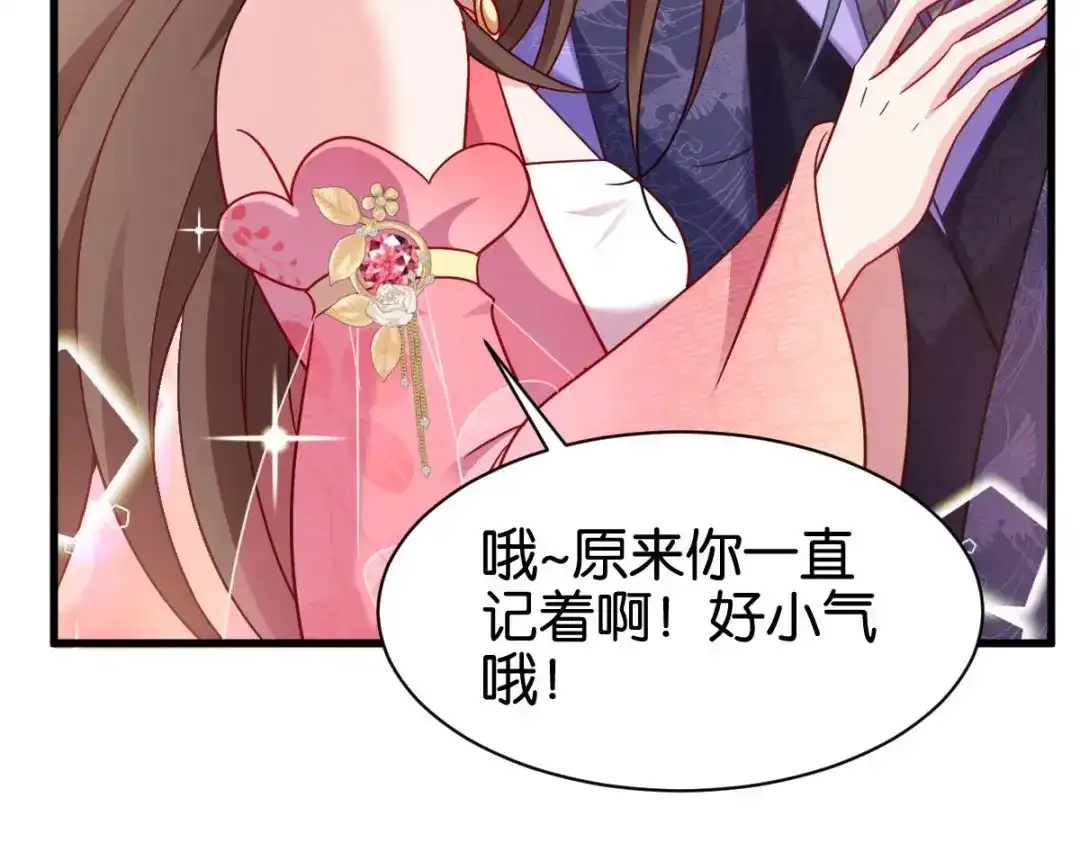 《读心狂妃倾天下》第165话：失去神力 第76页