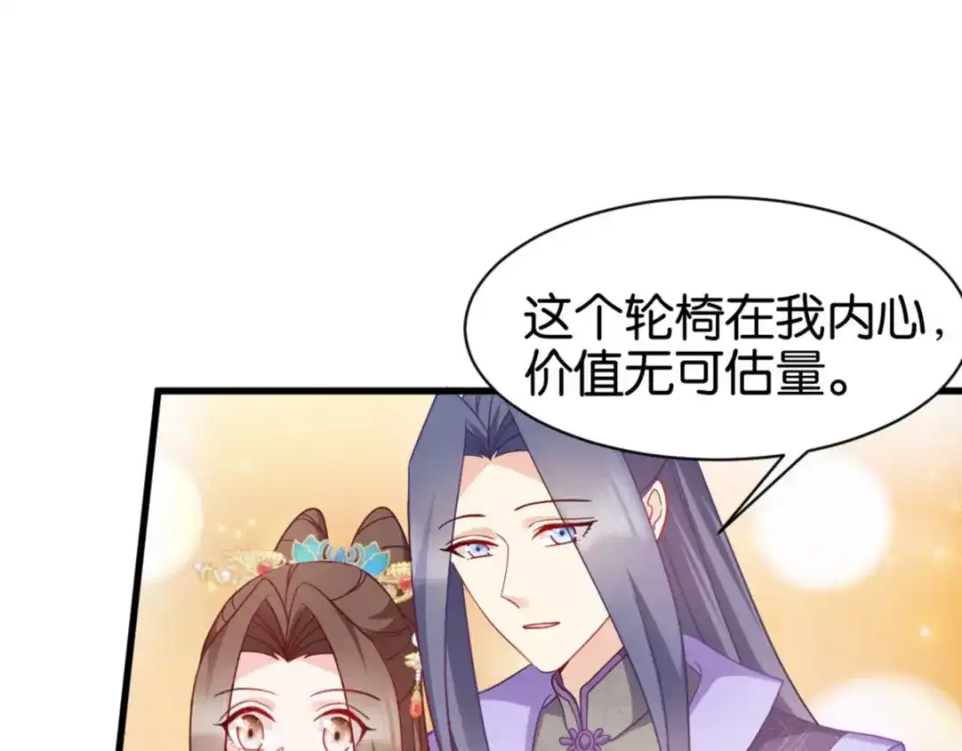 《读心狂妃倾天下》第165话：失去神力 第62页
