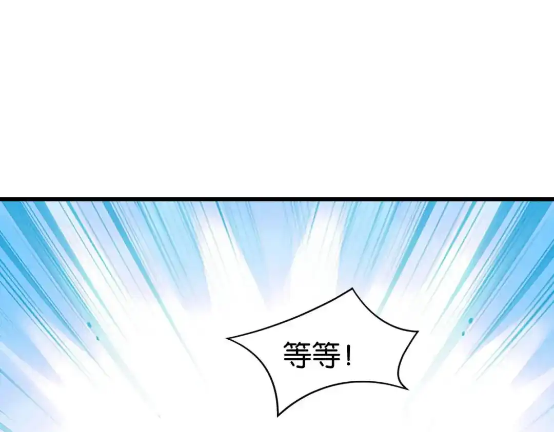 《读心狂妃倾天下》第165话：失去神力 第121页