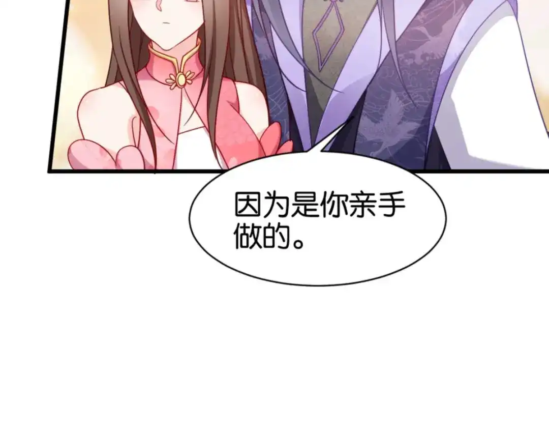 《读心狂妃倾天下》第165话：失去神力 第63页