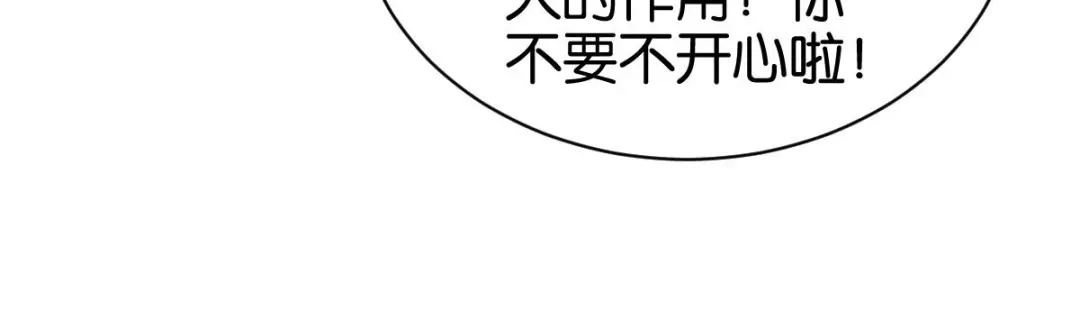 《读心狂妃倾天下》第165话：失去神力 第44页