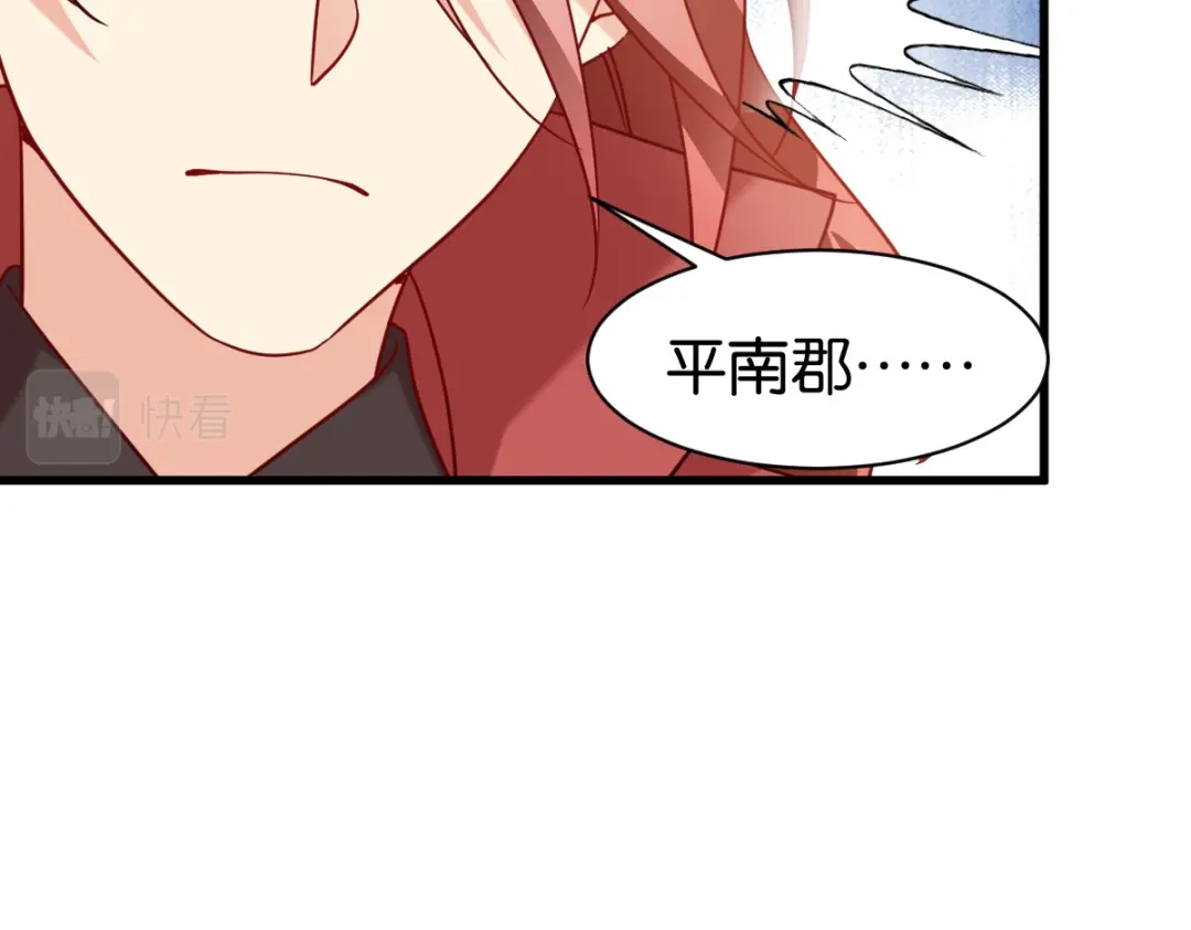 《读心狂妃倾天下》第165话：失去神力 第144页