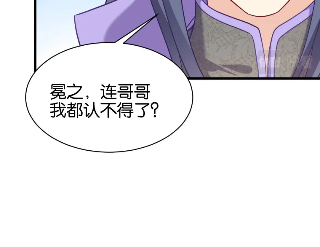 《读心狂妃倾天下》第165话：失去神力 第128页